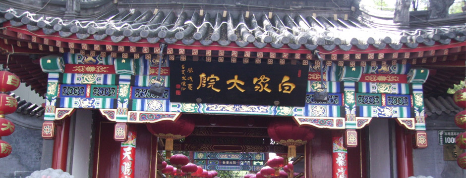 China Bela - sem aéreo